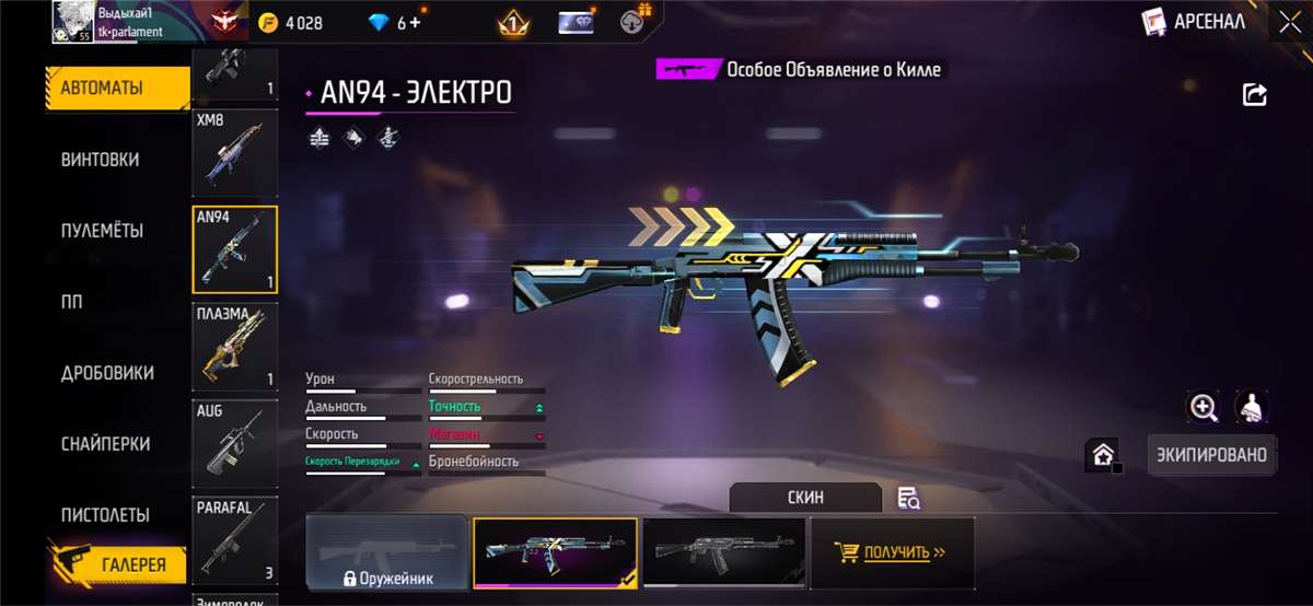 Скриншоты к игре Free Fire продажа аккаунта к игре Free Fire